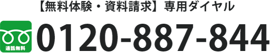 家庭教師のグッドにお電話はこちらから
