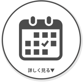 週間学習計画表