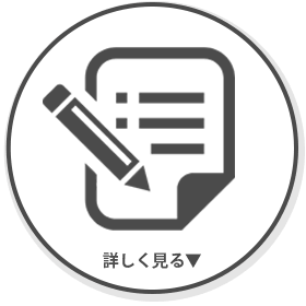 月間指導報告書