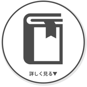 入試情報の提供